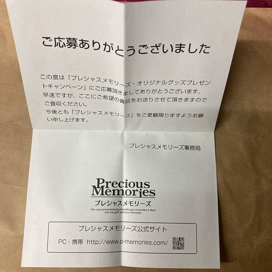 Amazon.co.jp: プレシャスメモリーズ 生徒会の一存 椎名深夏